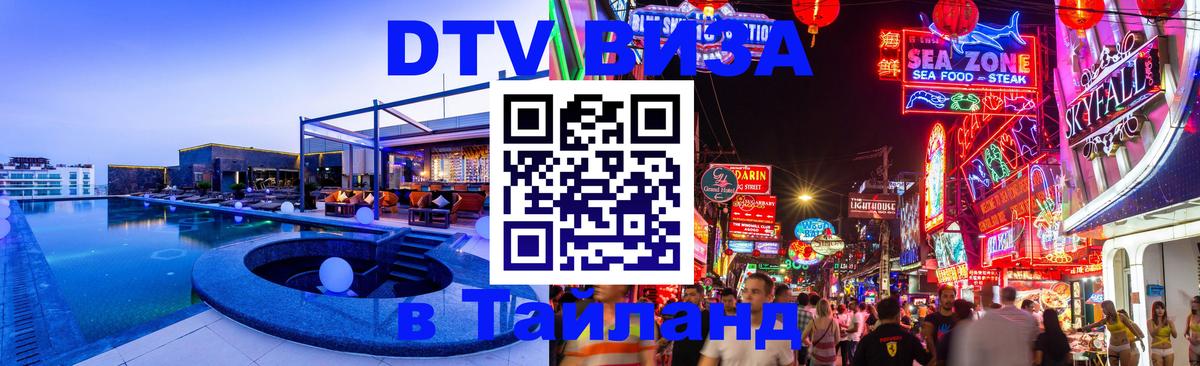 Сколько стоит DTV виза — актуальные цены, оформление даже без документов - Орёл 